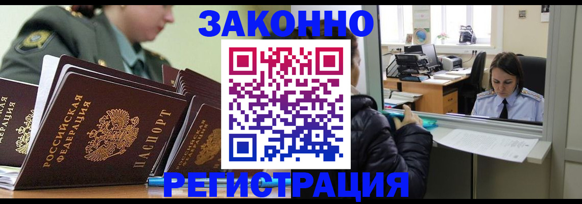 временная регистрация адрес в Судаке