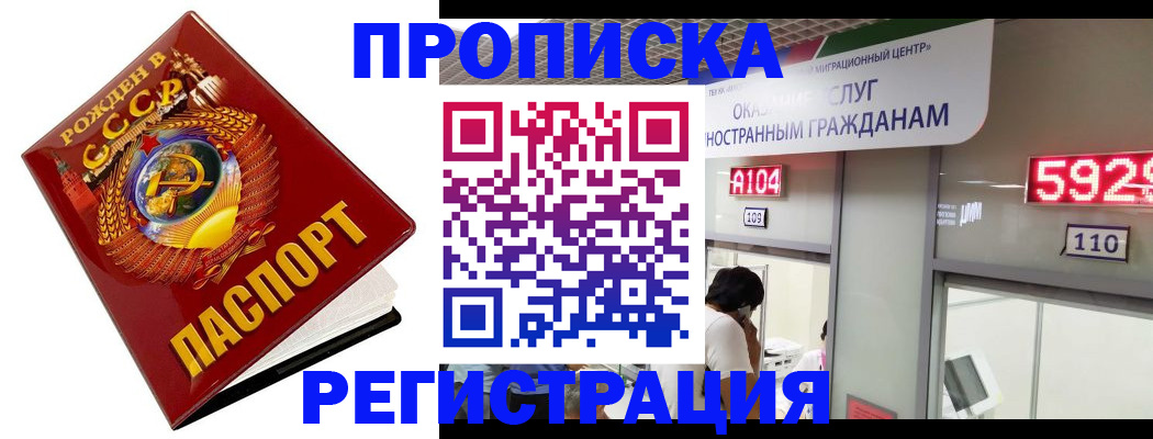 регистрация в Судаке