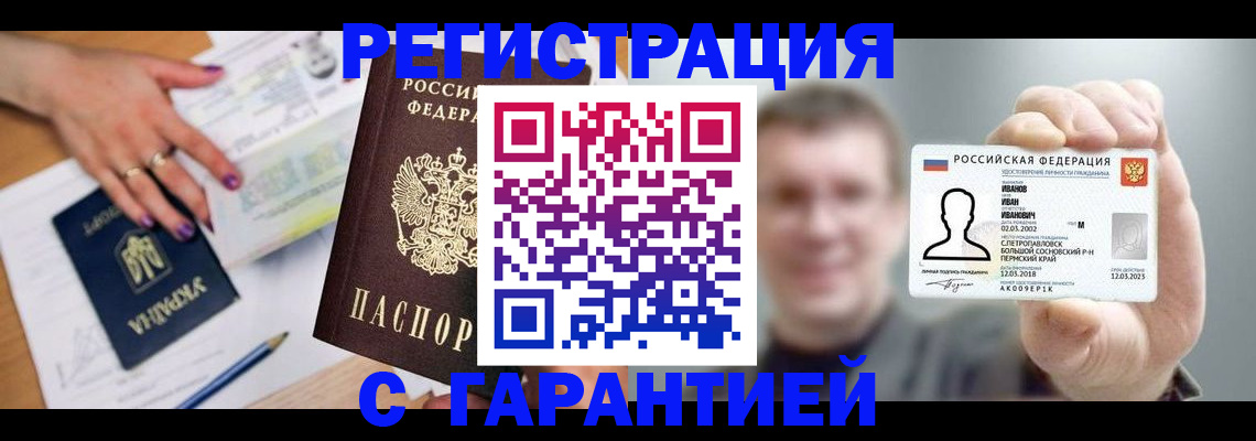 прописка для кредита в Судаке