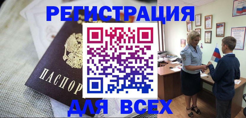 временная регистрация надежно в Судаке