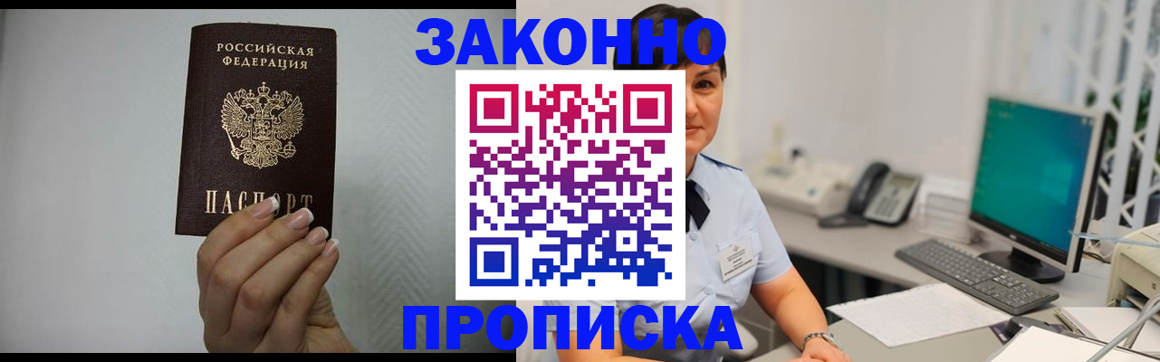 временная регистрация поиск в Судаке