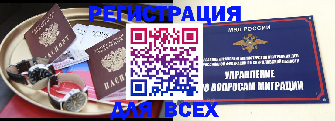 временная регистрация в квартире в Судаке