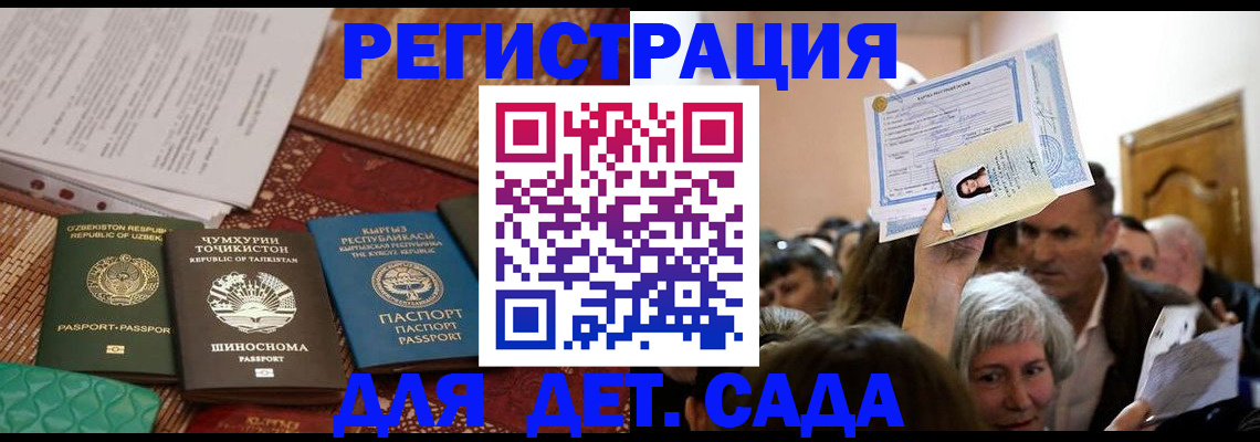 временная регистрация надежно в Судаке
